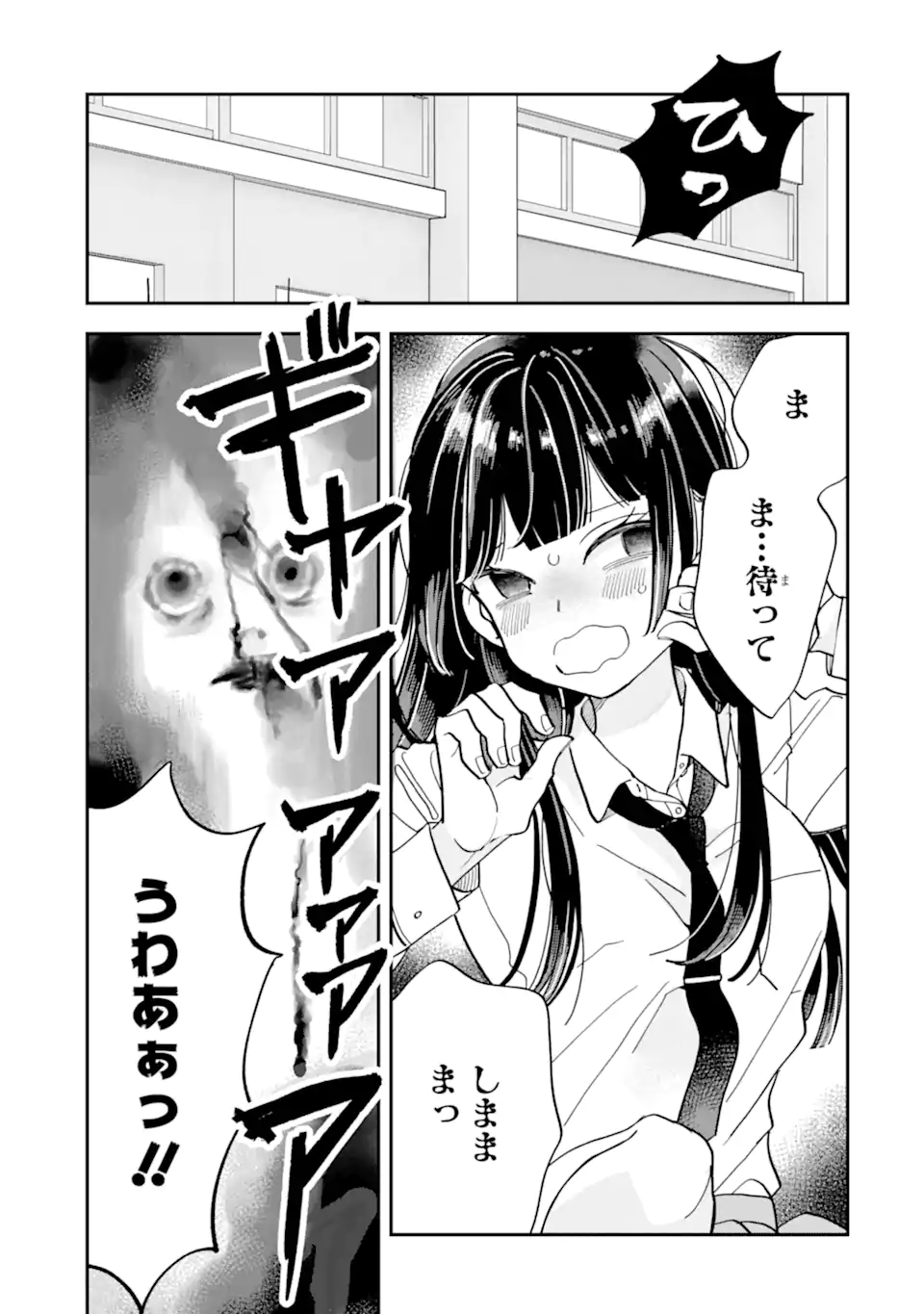 Oshikare Shimazaki-kun - Chapter 22.1 - Page 7